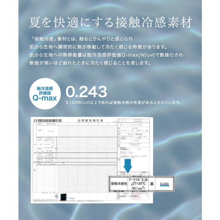 選べる接触冷感ハーフスリーブジャケット