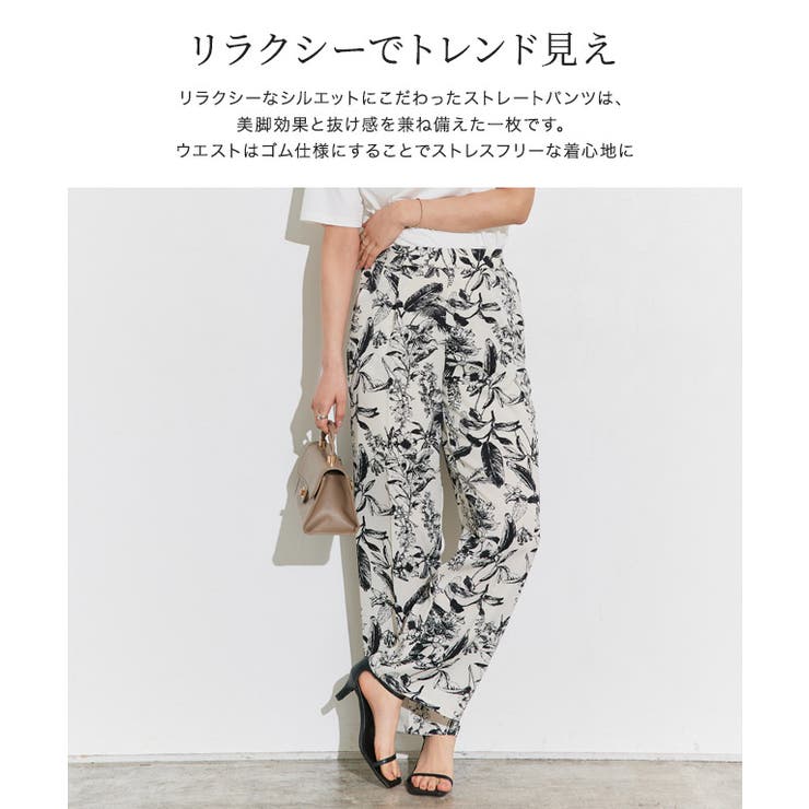ボタニカル柄ラフストレートパンツ パンツ ボタニカル柄[品番