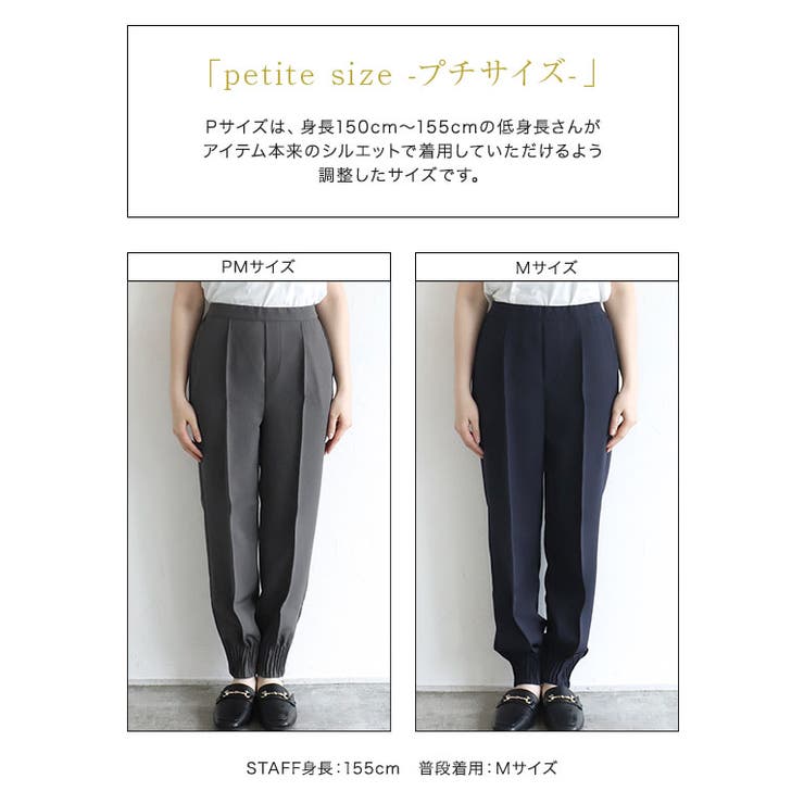 ピンタックヘムジョガーパンツ