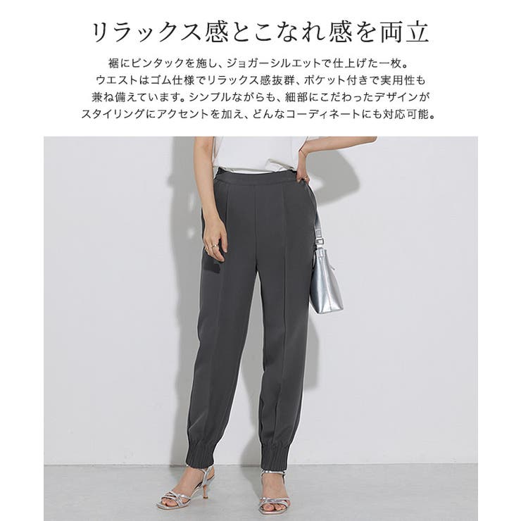 ピンタックヘムジョガーパンツ