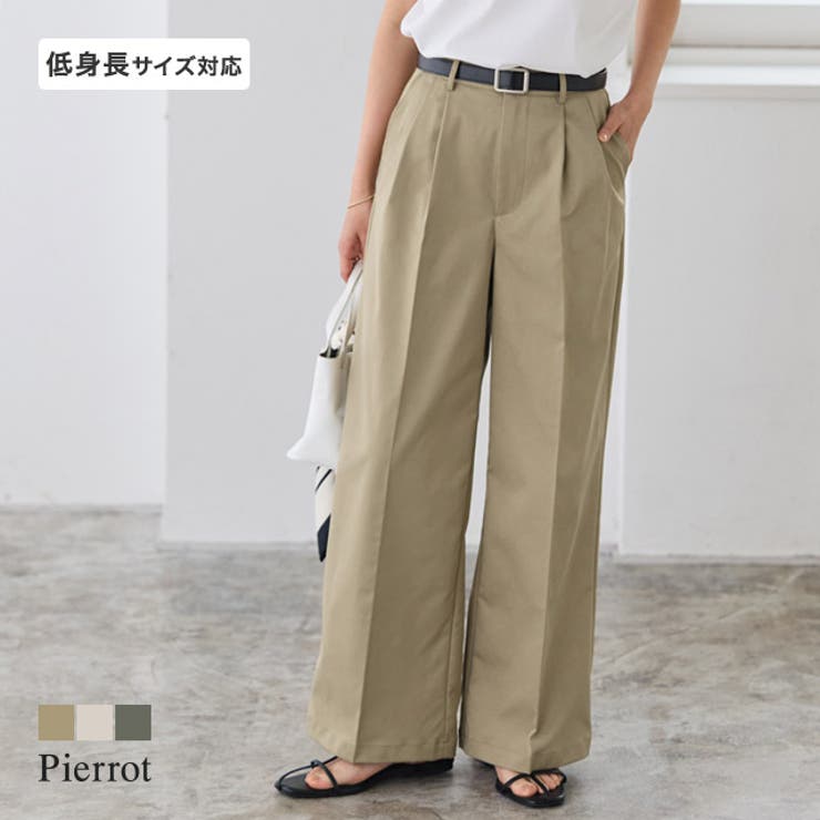 エステルツイルタックワイドパンツ ツイル ラフ | Pierrot | 詳細画像1 