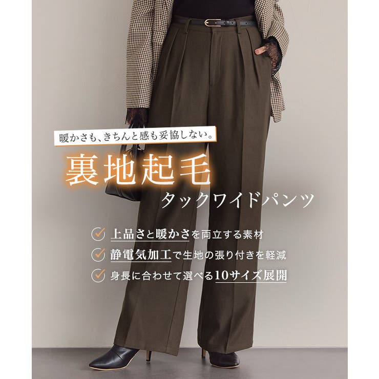 裏地起毛センタープレスタックワイドパンツ 静電気防止 裏起毛 | Pierrot | 詳細画像2 