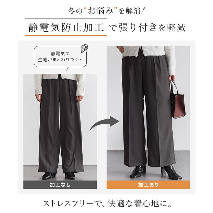 裏地起毛センタープレスタックワイドパンツ 静電気防止 裏起毛 | Pierrot | 詳細画像4 