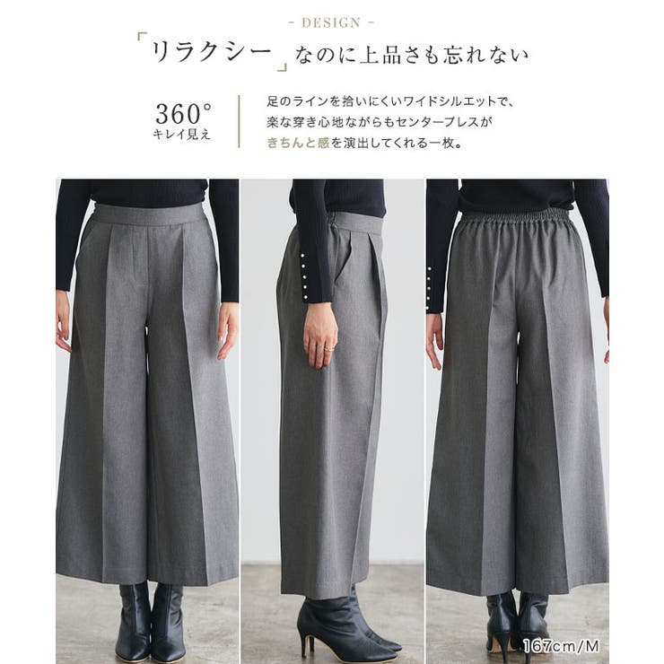 ウールライクワイドパンツ パンツ ワイド[品番：PRTW0005160]｜Pierrot