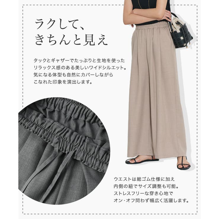 接触冷感リネンライクタックワイドパンツ