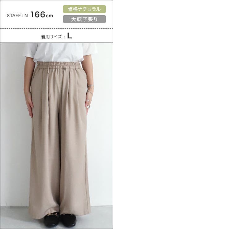 接触冷感リネンライクタックワイドパンツ