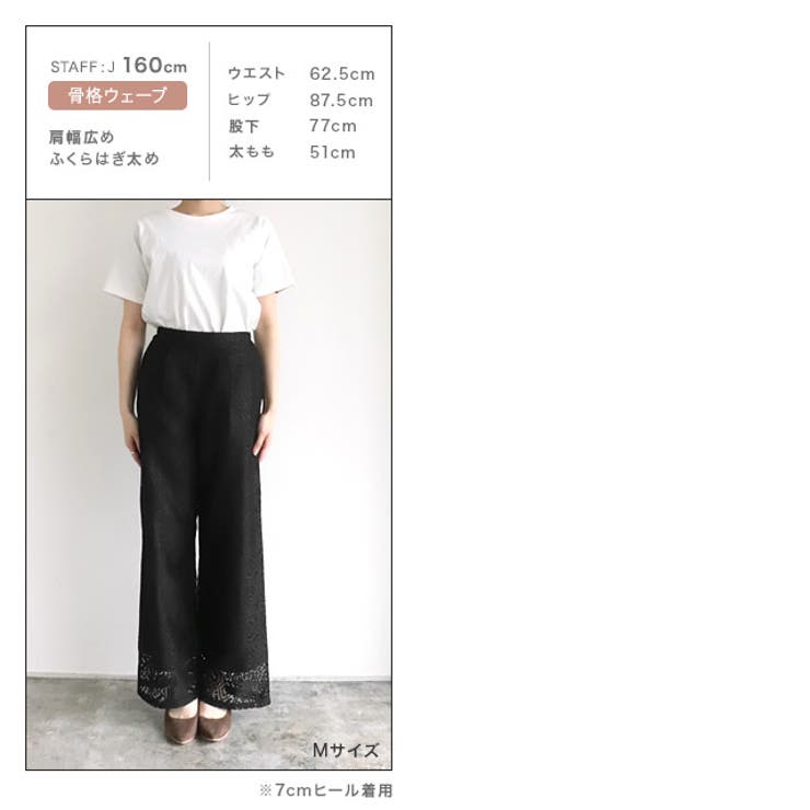 クロシェレースパンツ パンツ レース[品番：PRTW0004809