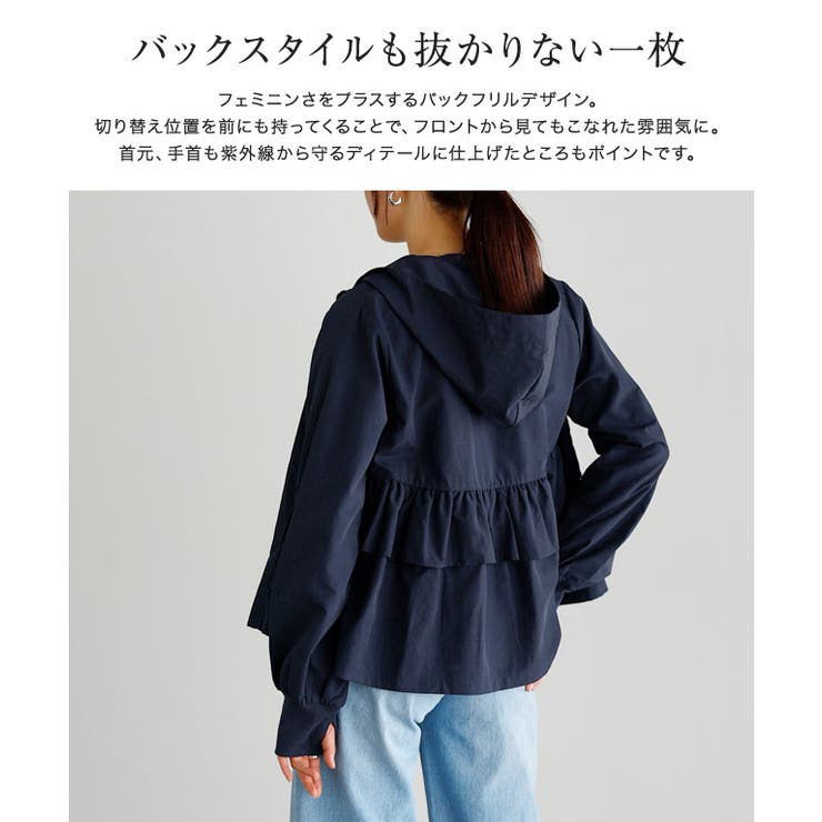 UVカットバックフリルパーカー パーカー フリル[品番