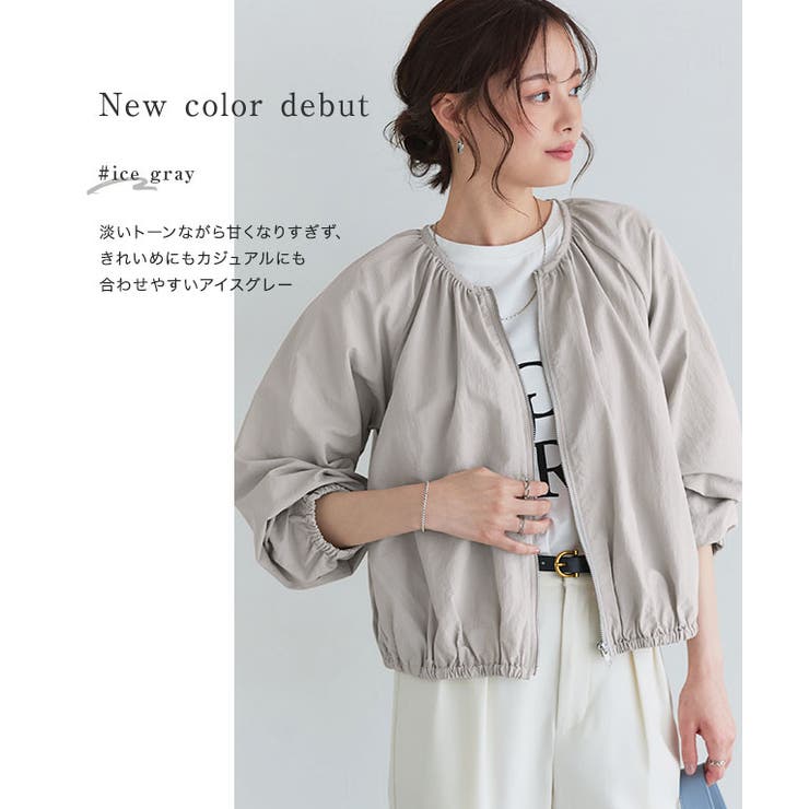 撥水 UVカットノーカラーギャザーブルゾン UV対策[品番：PRTW0005264