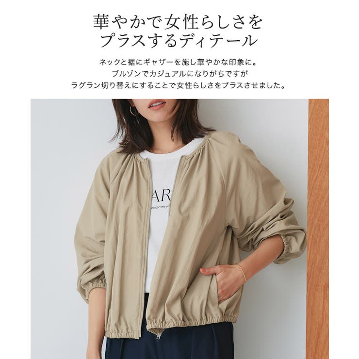 撥水、UVカットノーカラーギャザーブルゾン