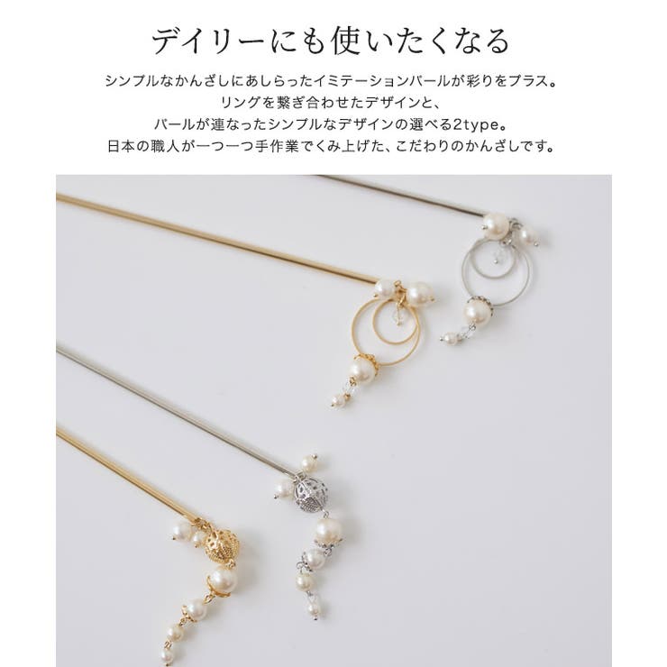 選べるパールデザインヘアスティック かんざし ヘアスティック | Pierrot | 詳細画像2 