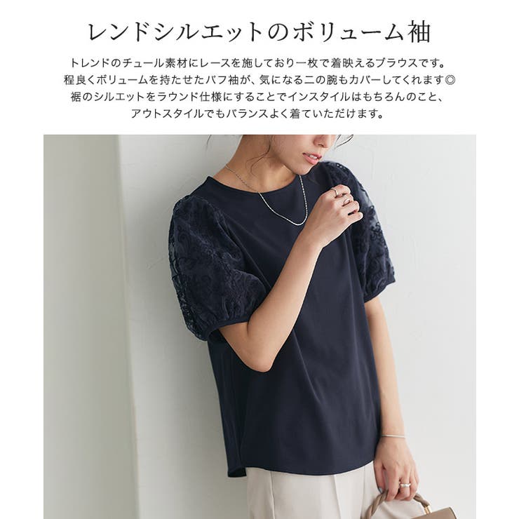 袖チュールレースブラウス ブラウス チュール素材 | Pierrot | 詳細画像3 