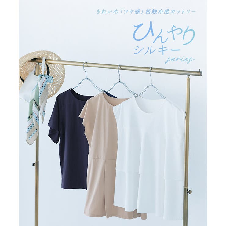 ひんやりシルキーティアードフリルカットソー カットソー 接触冷感 | Pierrot | 詳細画像13 