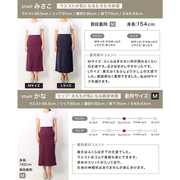 ピーチタイトスカート スカート タイトスカート ナロースカート ピーチスキン 品番 Prtw Pierrot ピエロ のレディースファッション通販 Shoplist ショップリスト