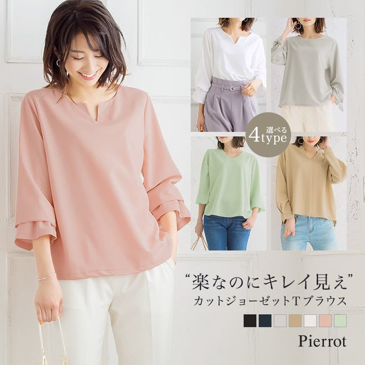 ※出品不可 選べるTブラウス ブラウス | Pierrot | 詳細画像1 