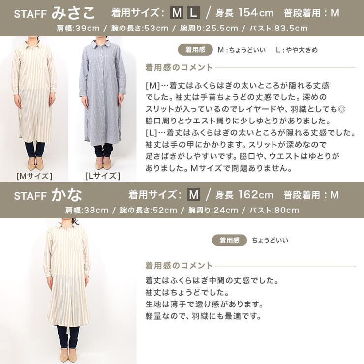 選べるストライプ ロングシャツシャツ シャツワンピ コットン 綿100 ロング 品番 Prtw Pierrot ピエロ のレディースファッション通販 Shoplist ショップリスト