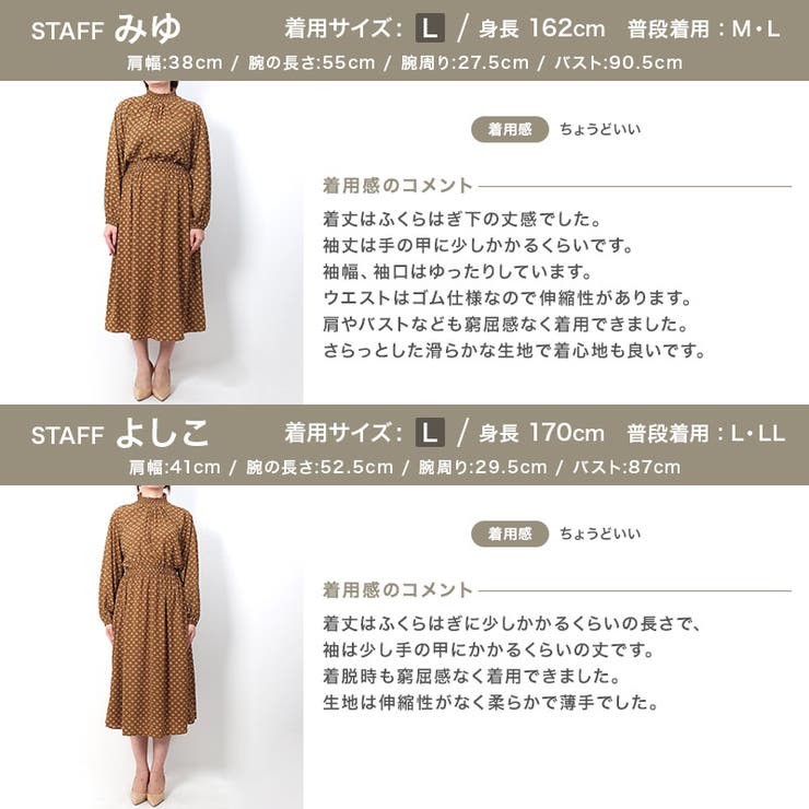 初売りセール プランテーション 柄ワンピース 流行に