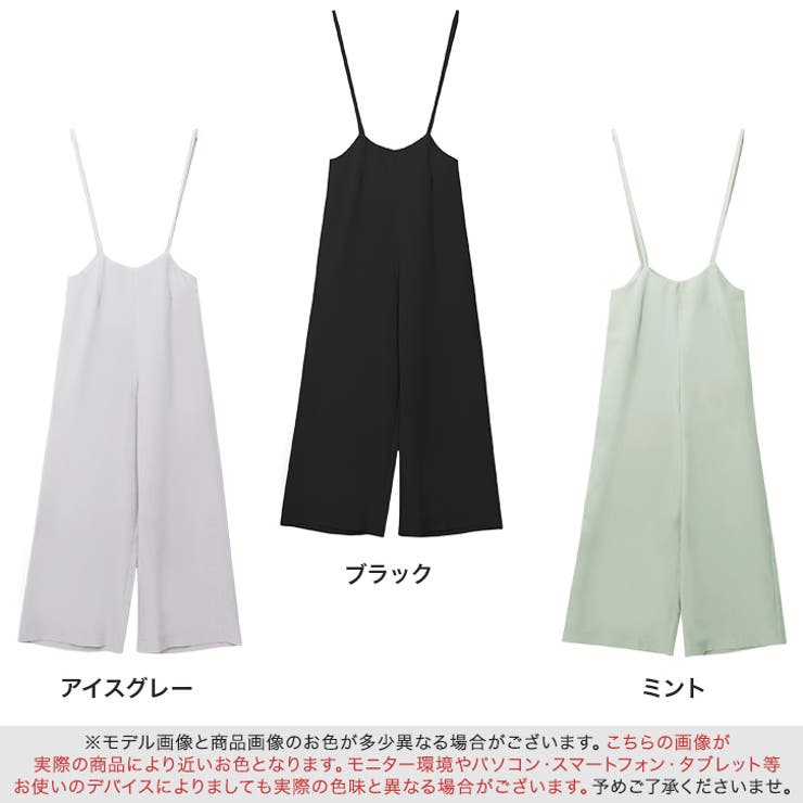 キャミオールインワンオールインワン ダブルストラップ ワイド ロンパース | Pierrot | 詳細画像2 