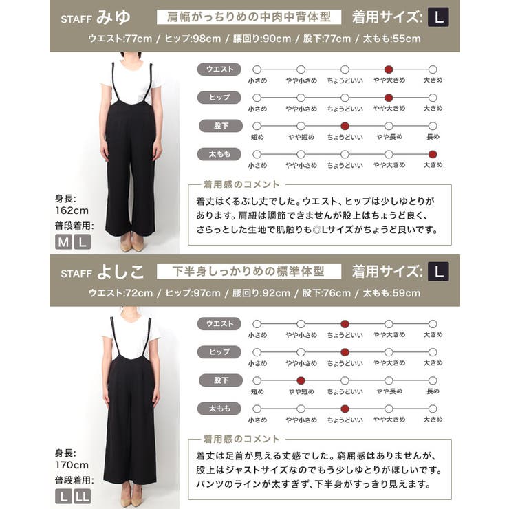 キャミオールインワンオールインワン ダブルストラップ ワイド