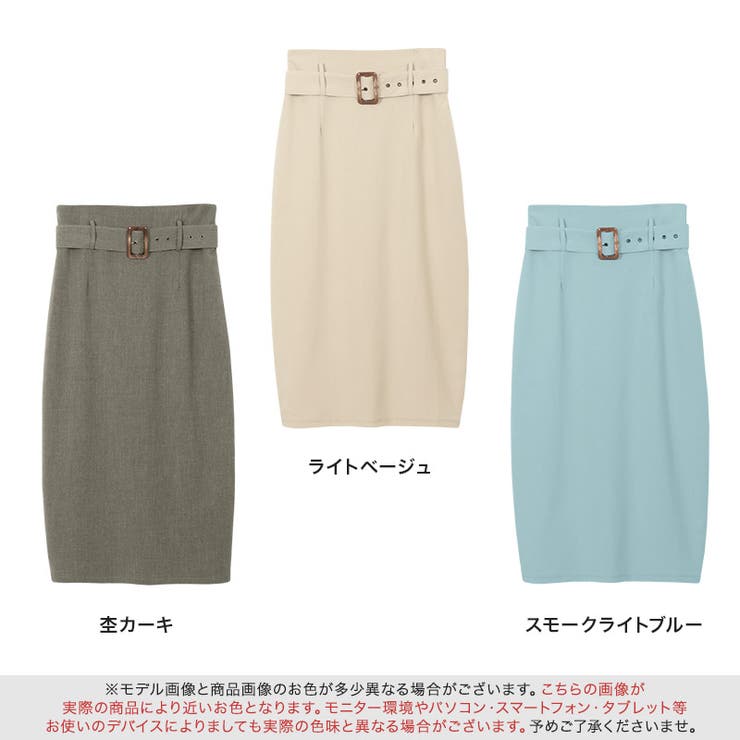 FURFUR リバーシブルタイトスカート（ベルト付） muluca-0.jpg