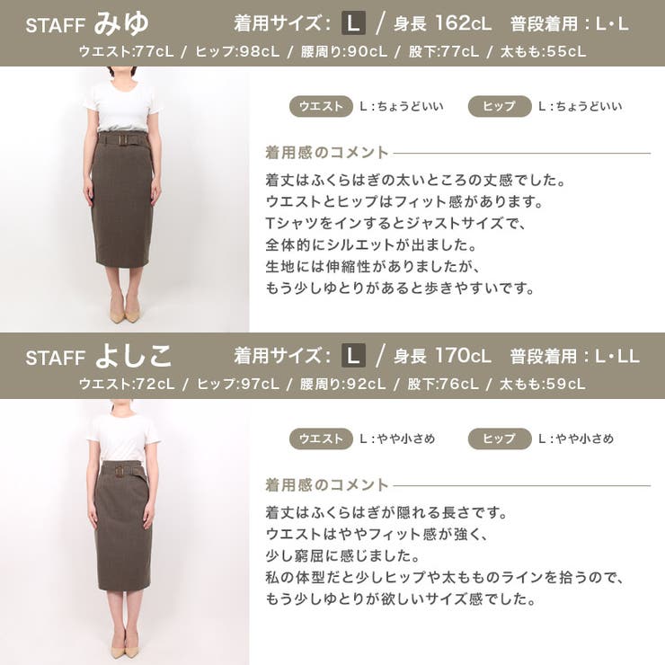 ベルト付きタイトスカートスカート タイト タイトスカート ベルト付き ベルト 品番 Prtw Pierrot ピエロ のレディースファッション通販 Shoplist ショップリスト