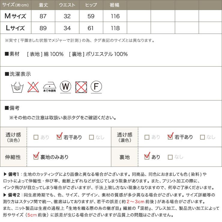 ストライプフレアスカート綿100 コットン100  夏 裏地 ストライプ | Pierrot | 詳細画像3 