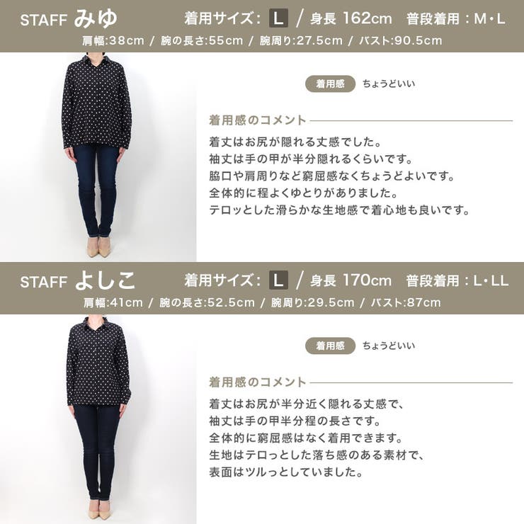ドットブラウス ブラウス シャツ トップス ドット ドット柄 総柄 長袖 黒 品番 Prtw Pierrot ピエロ のレディースファッション通販 Shoplist ショップリスト