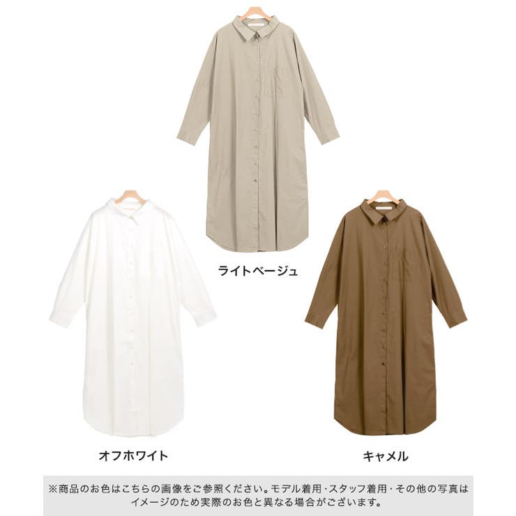 シンプルロングシャツシャツワンピース シャツワンピ ロング