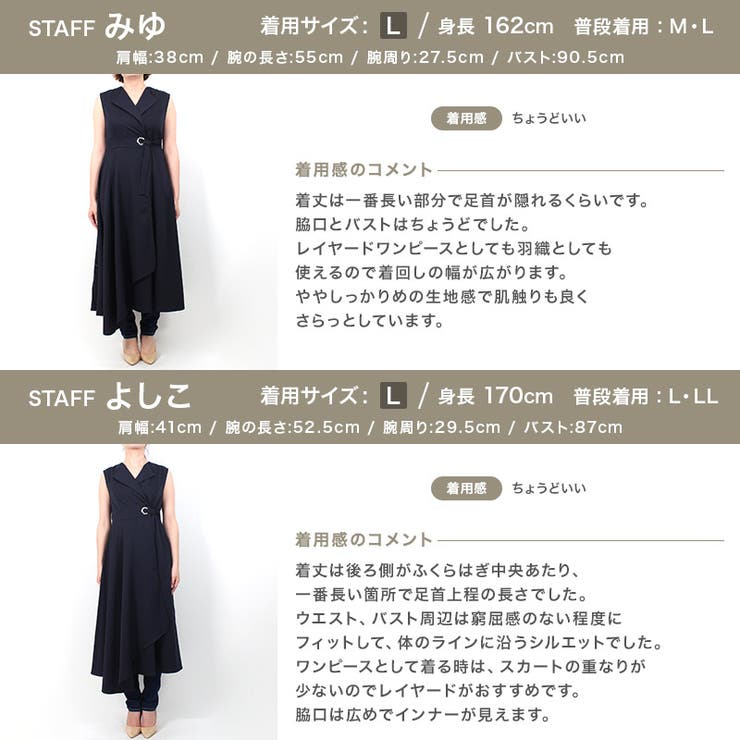 イレヘム ノースリーブ ワンピース ワンピース 羽織 ジレ ベストway 品番 Prtw Pierrot ピエロ のレディースファッション通販 Shoplist ショップリスト