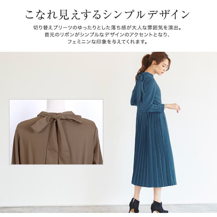 プリーツワンピース ワンピ ワンピース プリーツ リボン バックリボン レトロ 品番 Prtw Pierrot ピエロ のレディースファッション通販 Shoplist ショップリスト
