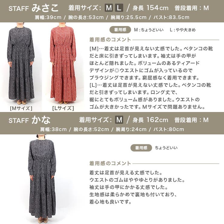 花柄ティアードワンピースワンピ ワンピース 長袖 花柄 小花柄 総柄 品番 Prtw Pierrot ピエロ のレディースファッション通販 Shoplist ショップリスト