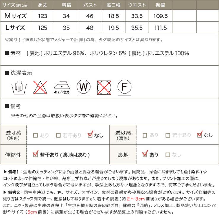 バッククロスデザインワンピース ワンピース ノースリーブ ノースリワンピ 品番 Prtw Pierrot ピエロ のレディースファッション通販 Shoplist ショップリスト