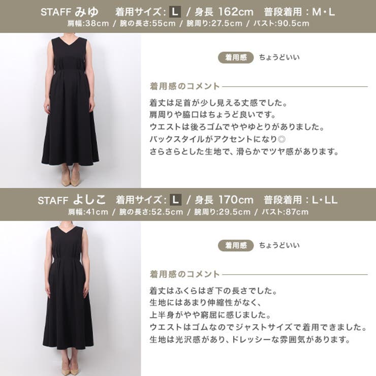 バッククロスデザインワンピース ワンピース ノースリーブ ノースリワンピ 品番 Prtw Pierrot ピエロ のレディースファッション通販 Shoplist ショップリスト