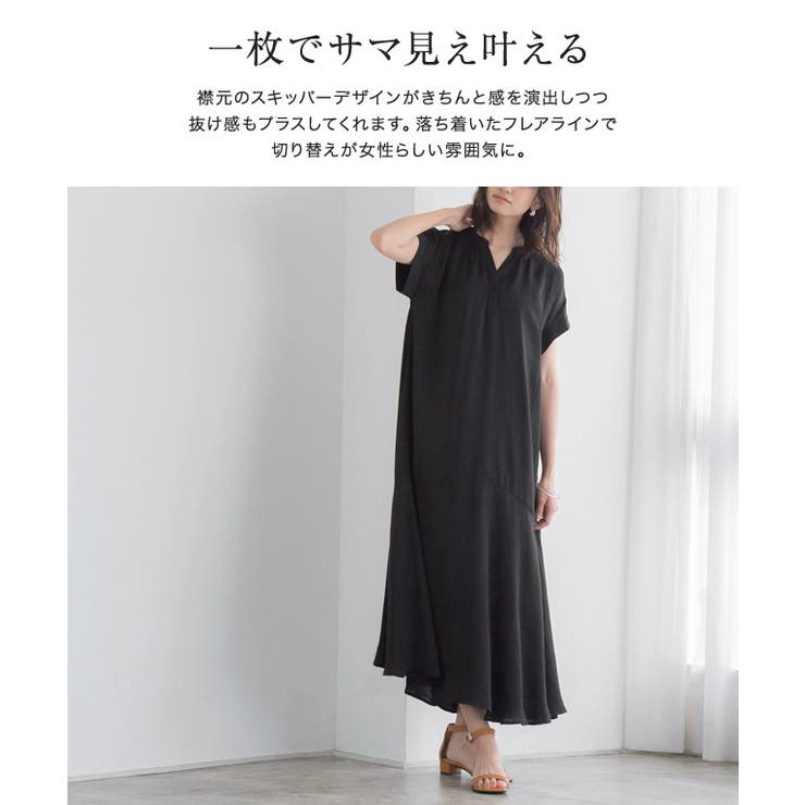 スキッパーフレンチワンピース ワンピース ロングワンピ ロング丈 スキッパー 品番 Prtw Pierrot ピエロ のレディースファッション通販 Shoplist ショップリスト