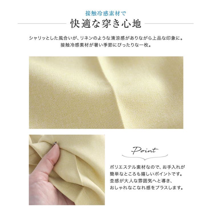 接触冷感リネンライクストレートパンツ 接触冷感 涼しい[品番