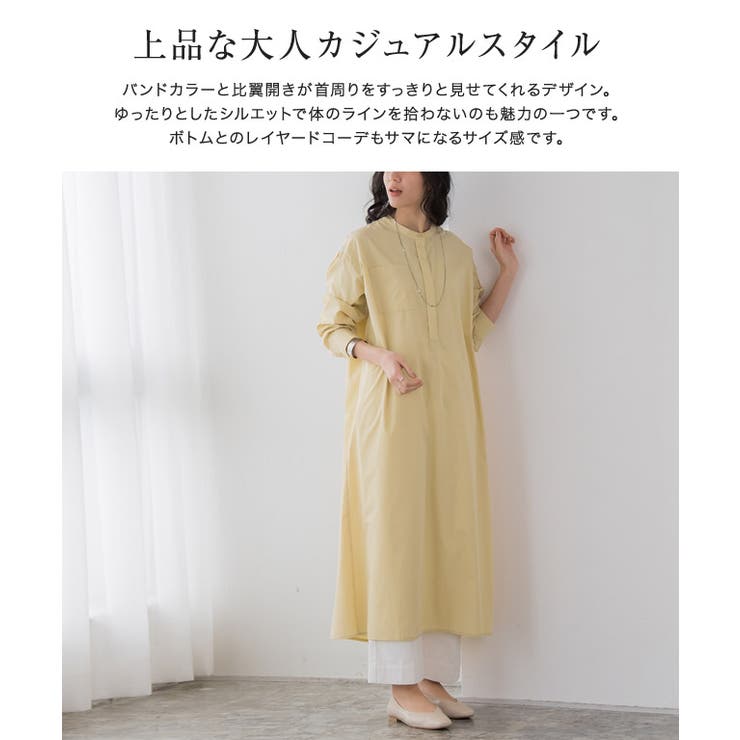 ロングシャツワンピース ワンピース シャツワンピース[品番