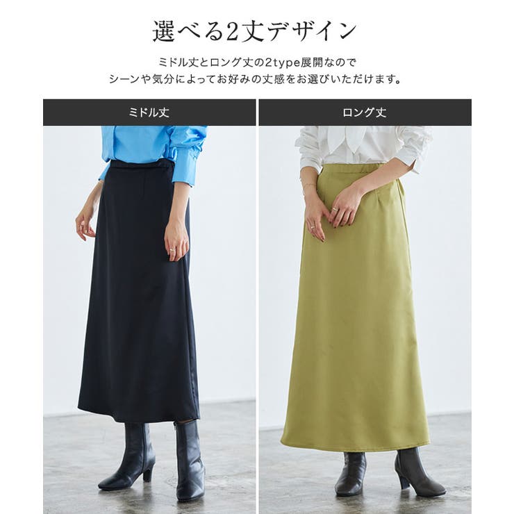 2丈から選べるサテンナロースカート スカート ロングスカート