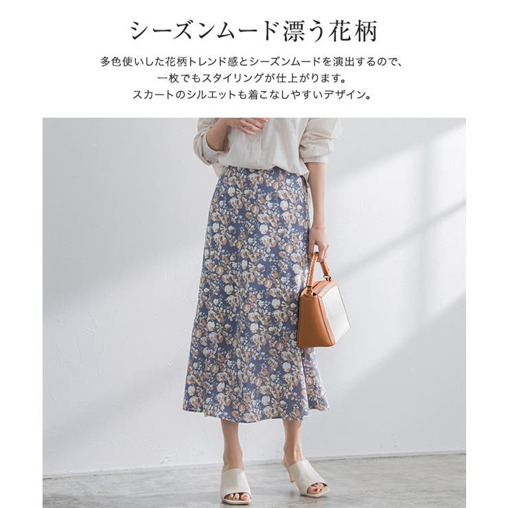 フラワープリントロングスカート ロングスカート 花柄[品番