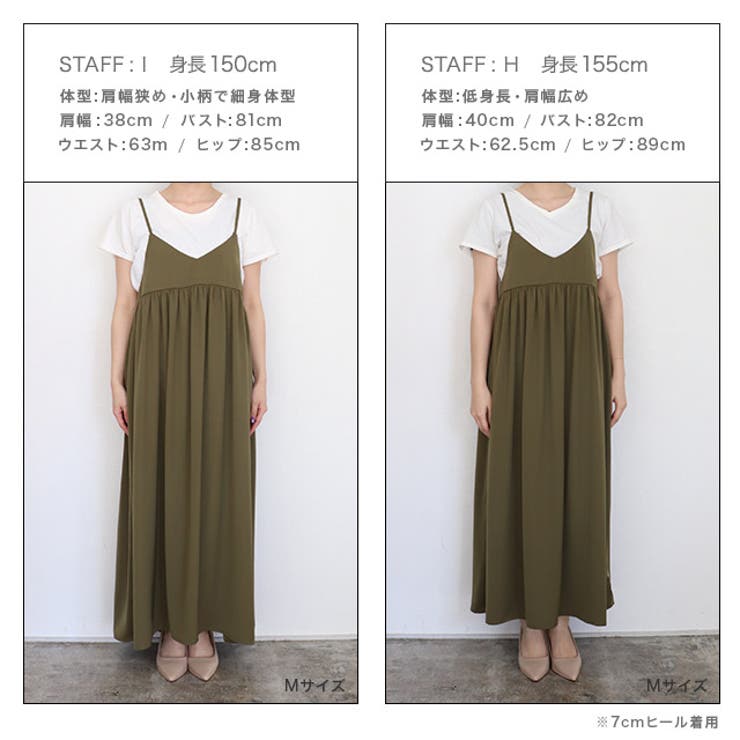 14★新品タグ付き★ LE’RURE ギャザーブラウス＆Iラインキャミドレス 2wayギャザー切り替えキャミワンピース キャミワンピ キャミワンピース