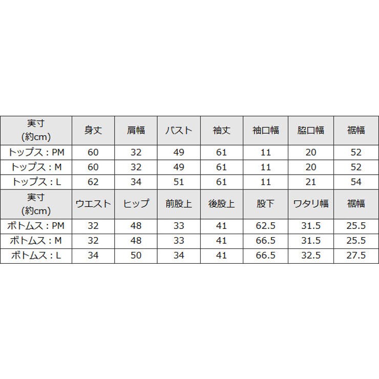 2wayトップスセットアップ セットアップ パンツ | Pierrot | 詳細画像18 