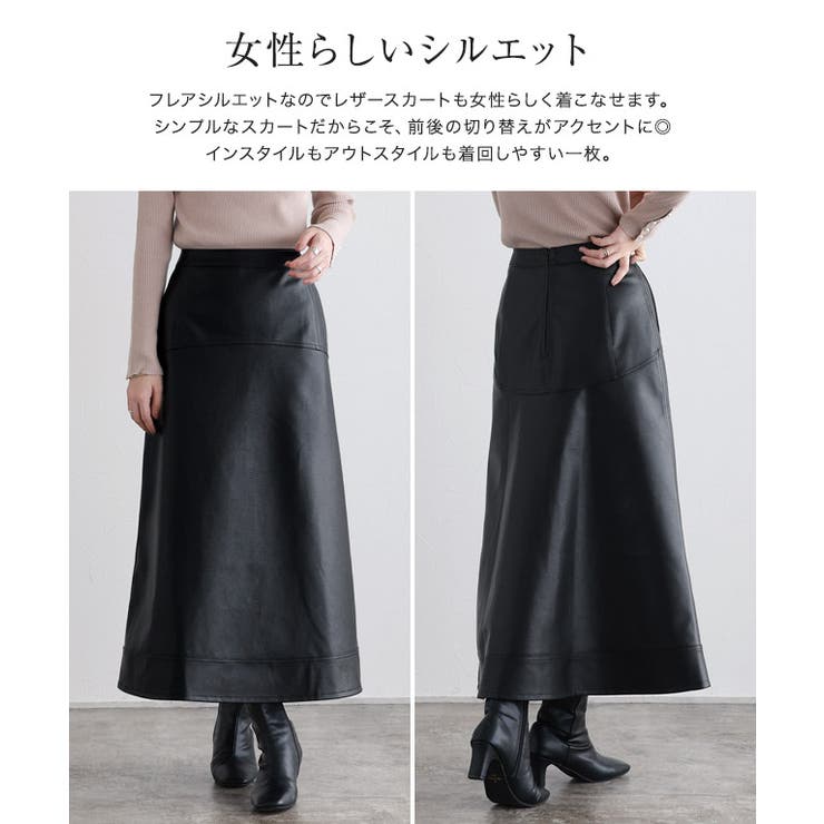 フェイクレザー切り替えスカート スカート フェイクレザー[品番