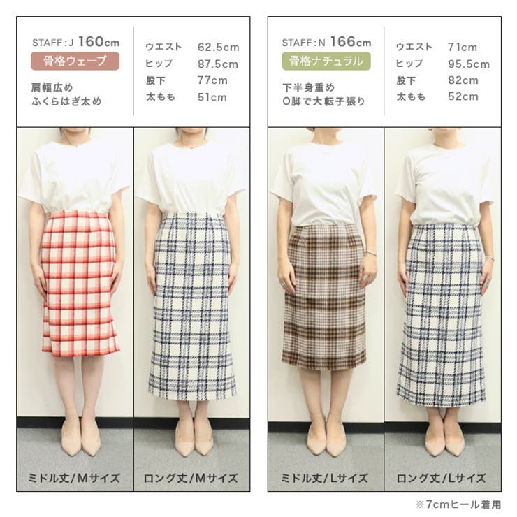 丈が選べるウールタッチチェック柄スカート スカート ミドル丈 | Pierrot | 詳細画像13 