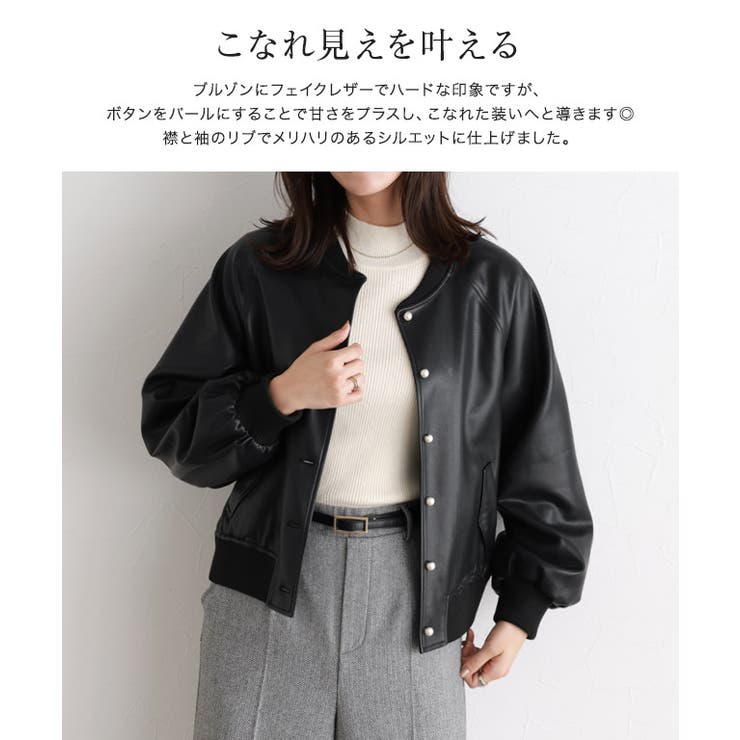 パールボタンフェイクレザーブルゾン ブルゾン フェイクレザー | Pierrot | 詳細画像3 