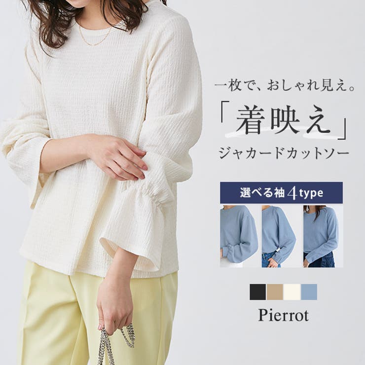 デザインが選べるジャカードカットソー カットソー ジャガード | Pierrot | 詳細画像1 