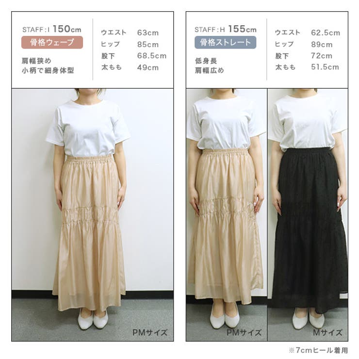 シャーリングギャザースカート スカート ギャザー | Pierrot | 詳細画像10 