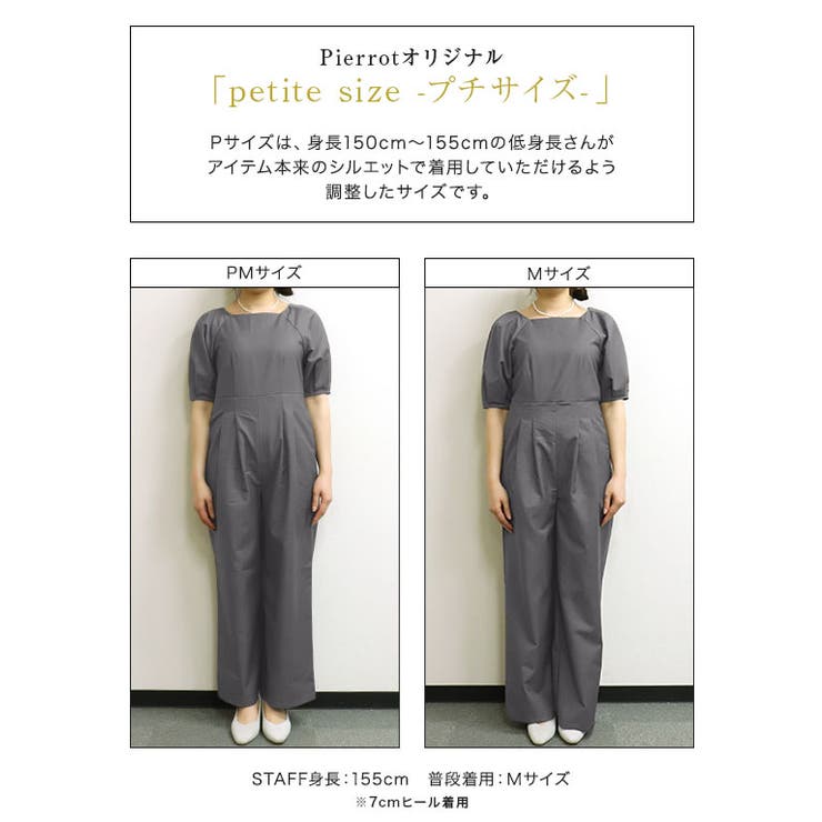 THE M パフスリーブオールインワン upper hights/アッパーハイツ THE M パフスリーブオールインワン