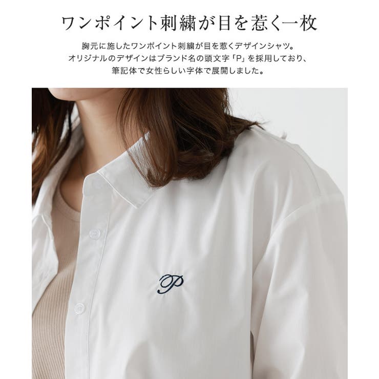 刺繍ロゴシャツ シャツ 刺繍 | Pierrot | 詳細画像3 