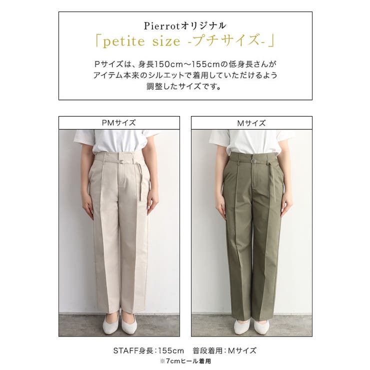 ベルテッドエステルツイルストレートパンツ パンツ ボトムス | Pierrot | 詳細画像15 