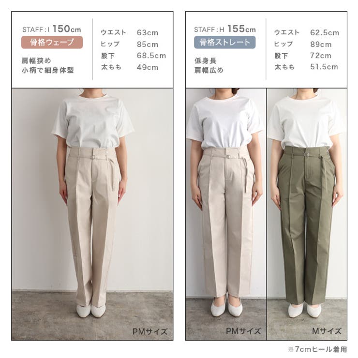 ベルテッドエステルツイルストレートパンツ パンツ ボトムス | Pierrot | 詳細画像12 