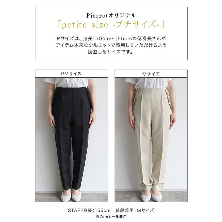 ポケットフリルテーパードパンツ テーパードパンツ フリル[品番 ポケットフリルテーパードパンツ テーパードパンツ フリル[品番
